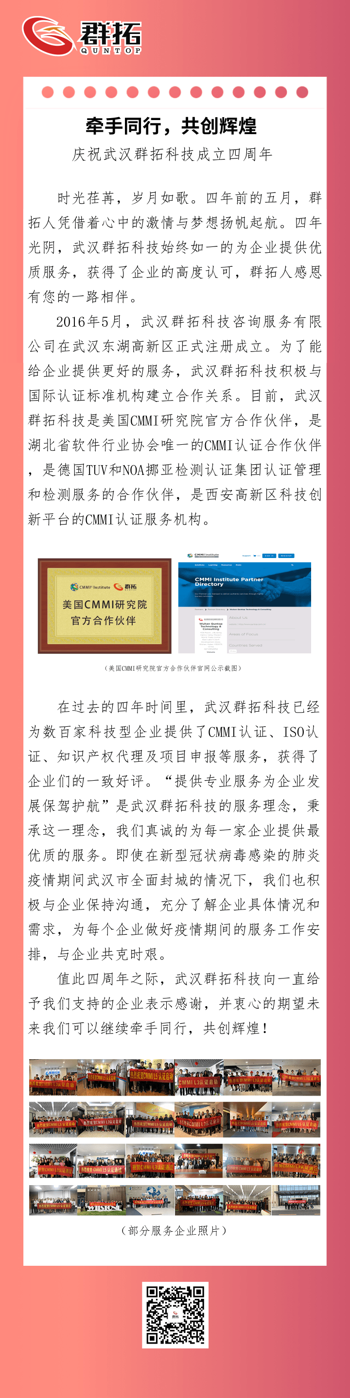 周年慶手機(jī)海報確定版.png